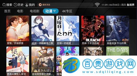 魚視界官方版