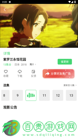 菲斯影視2023最新版