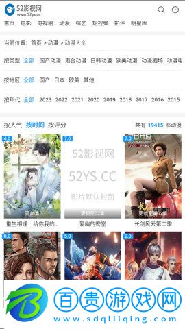 52影視純凈版