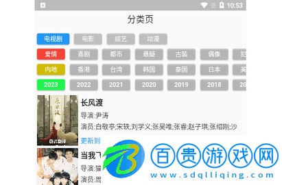 果汁追劇官方版-果汁追劇純凈版下載v5.2.1