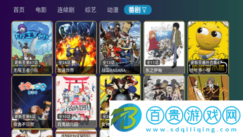 視界TV電視版