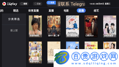 16play電視盒子版