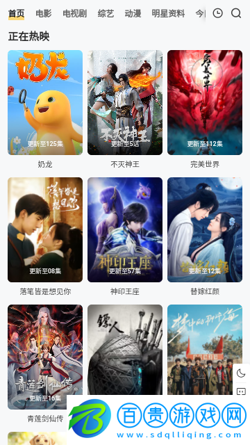 森林影院無廣告版