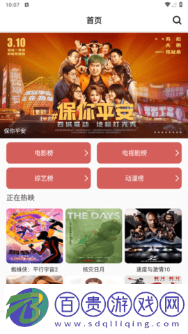 熊貓影院去廣告純凈版
