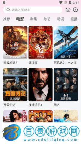 芒果影院永久免費版