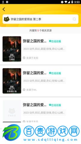 晚秋影院App高清免費(fèi)版