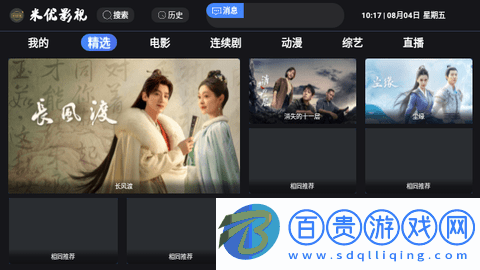 米優(yōu)影視TV無(wú)廣告版-米優(yōu)影視TV2023最新版下載v9.5.1
