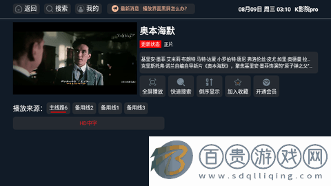 K影院pro高清免費版