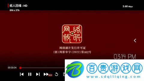 龍門影視tv手機版