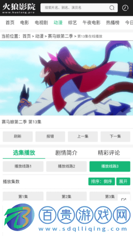 火狼影院去廣告純凈版