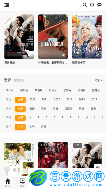 蘿卜影院純凈版