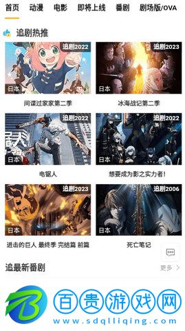 番茄動漫高清免費版