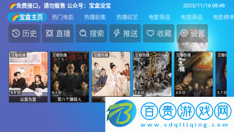 寶盒DM版免授權(quán)版v1.0.0