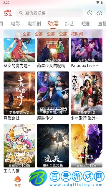 奇酷影視手機版