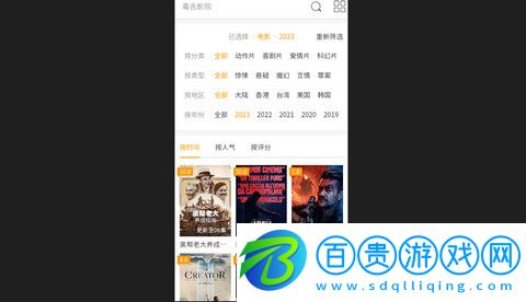 毒舌影院官方版v1.0