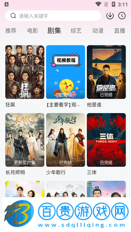 芒果影院永久免費版