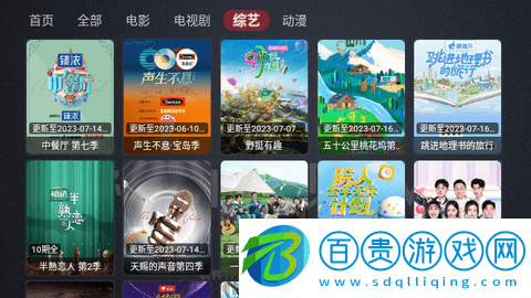 神仙影視TV免授權(quán)版