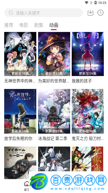 樸櫻影視高清免費版
