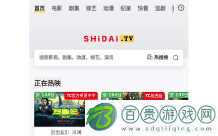 時(shí)代TV高清免費(fèi)版-時(shí)代TV無廣告版下載v1.0.0