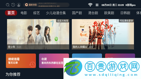 K影院pro無廣告版-K影院pro高清免費版下載v2.1.230611