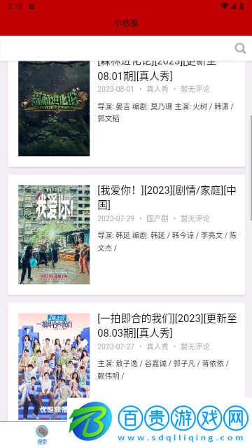 資源庫影視2023最新版