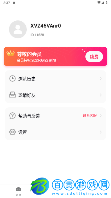 奇熱故事2023最新版
