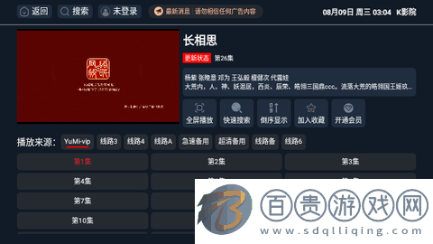 K影院無廣告版
