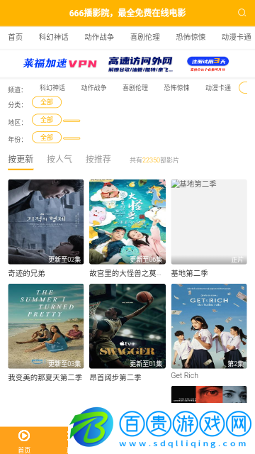 666播影院2023最新版