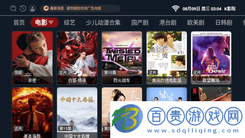 K影院無廣告版