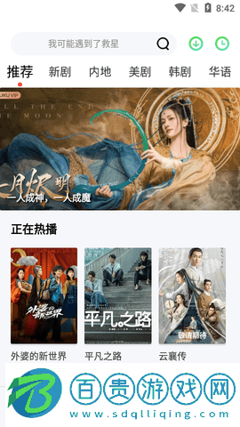 一度影視高清免費(fèi)版