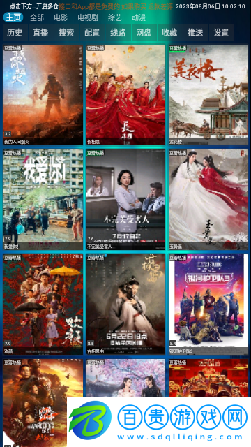豎屏星辰倉2023最新版