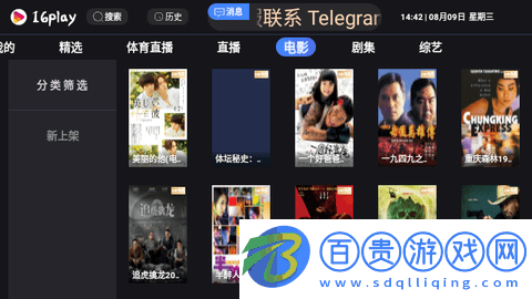 16play電視盒子版