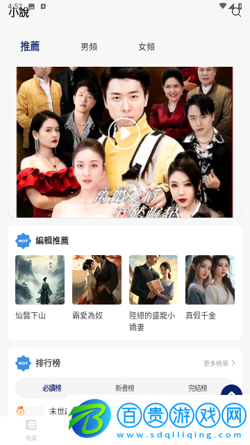 劇星娛樂(lè)2024最新版