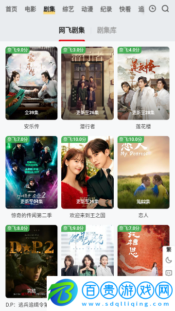 時代TV2023最新版