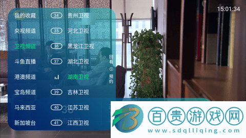 HDP電視直播2023最新版