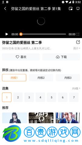 晚秋影院App高清免費(fèi)版