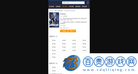 追風(fēng)動漫APP下載-追風(fēng)動漫官方版下載v1.0.0