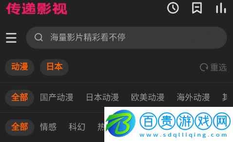 傳遞影視去廣告版-傳遞影視高清免費版下載v1.0.0