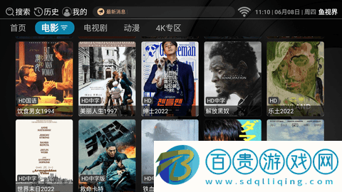 魚視界官方版