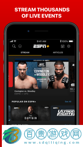 ESPN2023最新版
