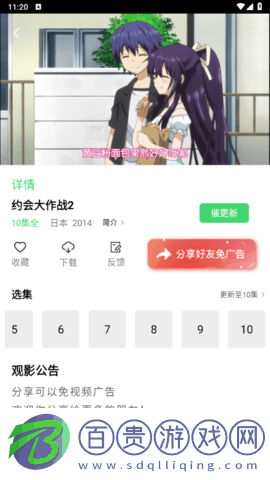 草木影院免VIP會員版