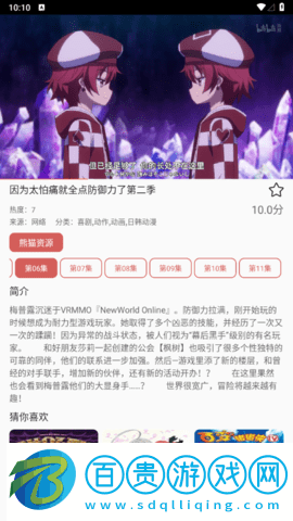 熊貓影院去廣告純凈版