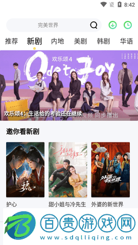 一度影視高清免費(fèi)版