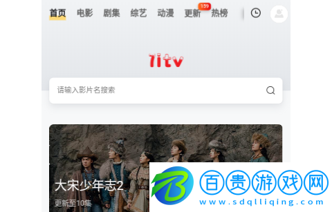 7iTV無(wú)廣告版-7iTV高清免費(fèi)版下載v1.0.0