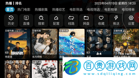 經典影視電視盒子版v4.0.20