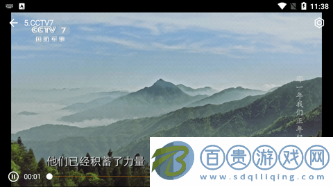 小白牛電視直播2023最新版