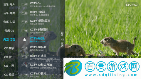 追光者TV港澳臺解鎖版