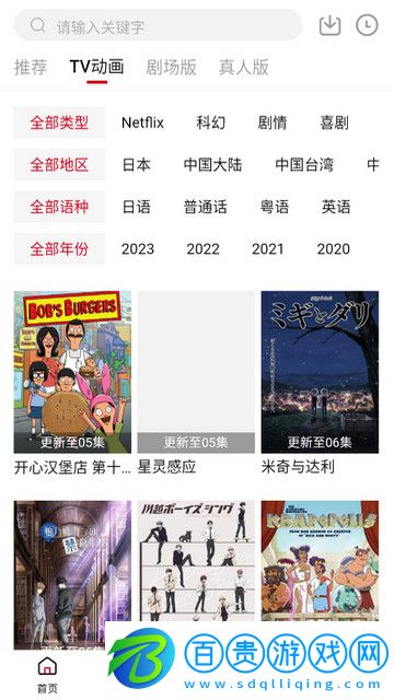 螞蟻?zhàn)贩V告版