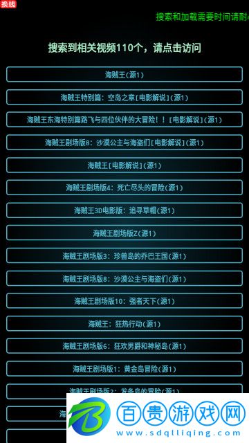 搜搜電影高清免費版