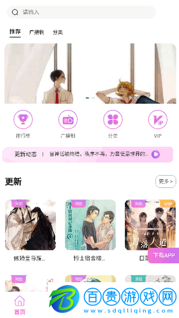 YamiFM官方版
